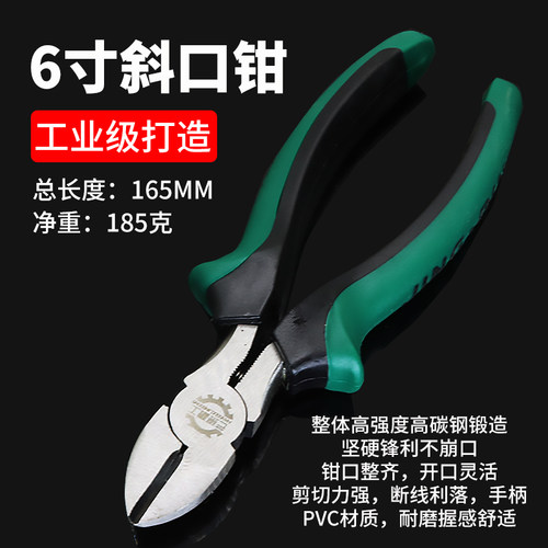 老虎钳钳子钢丝钳多功能万用老虎大全电工尖嘴工业级斜口工具手钳