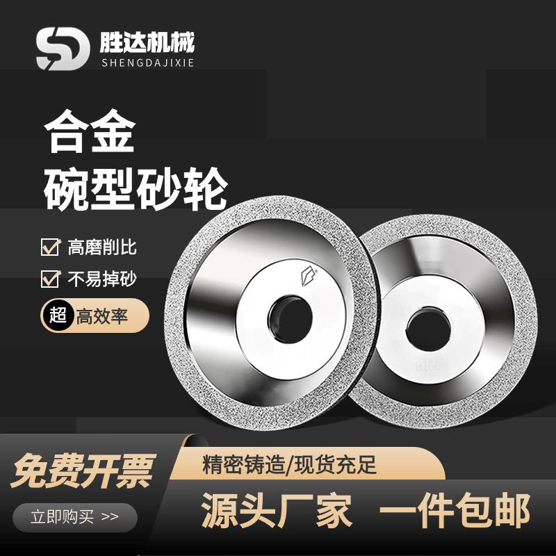 正品钻石合金砂轮磨刀机