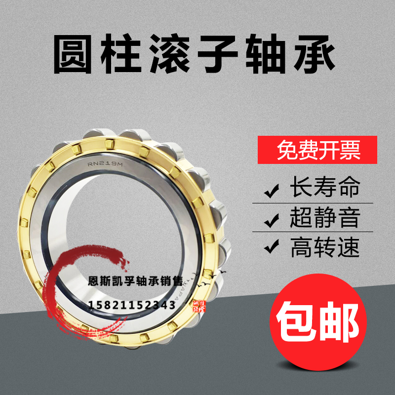 圆柱滚子RN 315 316 317 318 319 320 M EM减速机轴承