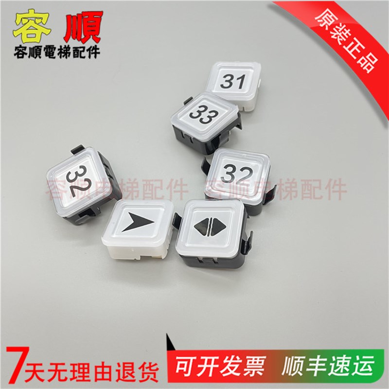 西子奥的斯电梯按钮BS34C外呼按键方形OTIS电梯按钮白光蓝光电梯