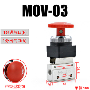 气动开关机械阀手动阀滚轮按钮mov-02控制阀二位二通阀按压式气阀