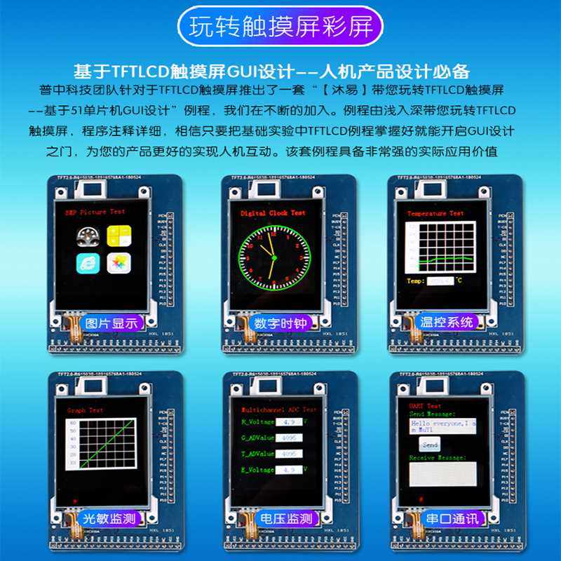 单片机开发5S1学习开发板 AVR板TM32实验stc89c52板套件中普科技