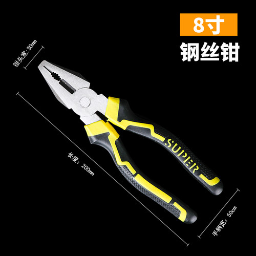工业级钢丝钳电工8寸省力老虎钳多功能平口钳子工具专用断线钳子
