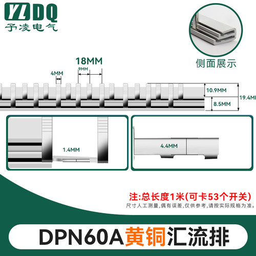 DPN63A电气汇流排电气安装20A32A40A70A紫铜断路器并联空开连接条
