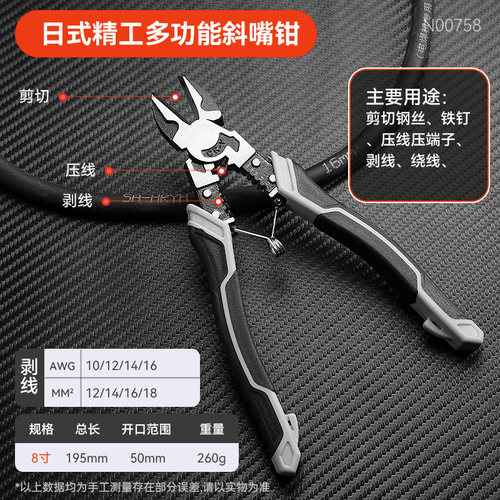 老虎钳电工专用钢丝钳老虎尖嘴钳钳子大全多功能家用套装手铁斜口
