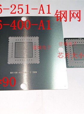 GTX960 GTX660 GM206-251-A1 GK106-400-A1 显卡芯片植球植锡钢网