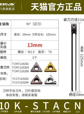高速钢抗震90镗孔内孔直角平底刀杆STABN小孔牛角数控车刀STACN