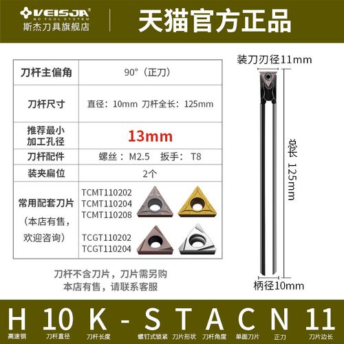 高速钢抗震90镗孔内孔直角平底刀杆STABN小孔牛角数控车刀STACN