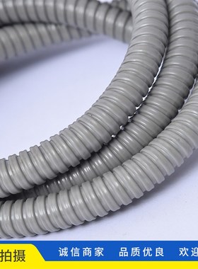 京生灰色包塑金属软管穿线管电线电缆套管蛇皮管波纹管16/20/25