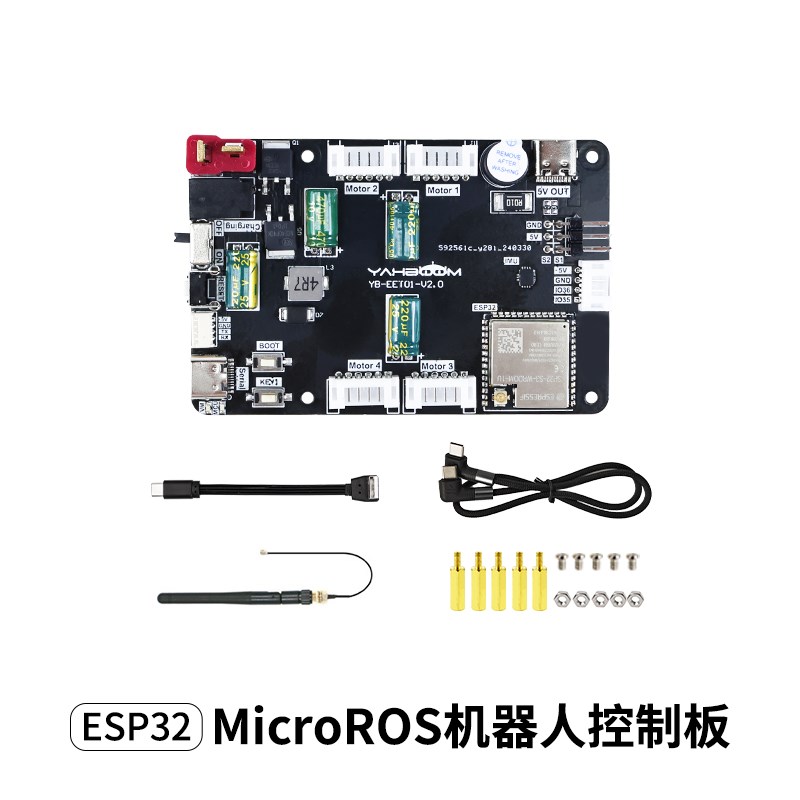 MicroROS机器人主控制器ESP32雷达ROS2小车驱动扩展板IMU树莓派5