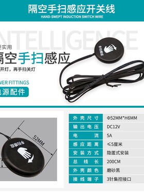 免开孔集控12V60W隔空穿透木板玻璃石材手扫触摸感应开关缓亮即灭