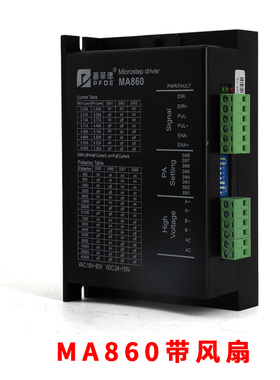 普非德86二相步进电机驱动器DM860/DM860H/MA860H代替雷赛DMA860H