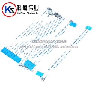 FPC软排线扁平线4P 30pin1.0mm间距 整包FFC