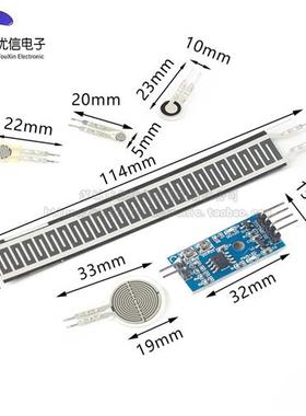 电阻式薄膜压力感测器力敏机器人柔性FSR402 4/5/7/110MM