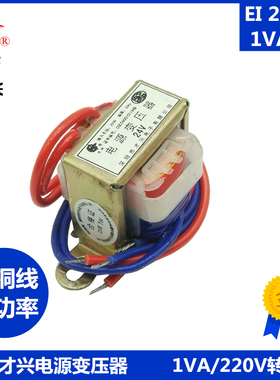 EI28 电源变压器1W DB-1VA 220V转6V/9V/12V/15V/18V/24V/单/双