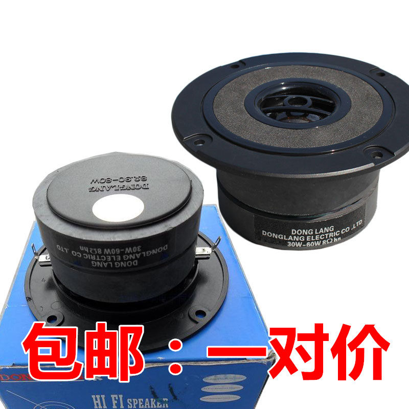 4寸高音喇叭纯丝膜高端发烧喇叭智能桌面家用HIFI音箱单元高音头,搬运/仓储/物流设备,机械式停车设备（立体停车库）,淘宝优惠券,粉丝福利购,淘宝优惠卷