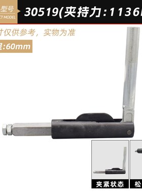 推拉式大行程机械夹具TLX-30509快速推紧器GH-30519工装焊接夹钳