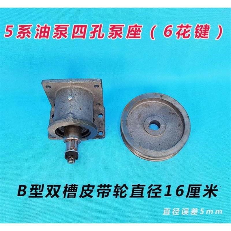 液压油泵泵座 532/550/580/FC6花键齿轮泵连接座子 B型加大皮带轮