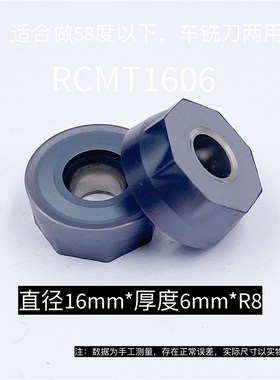 数控刀片RCMT1606R8 圆刀片RDMW1604刀粒钨钢车床刀片铸件专用