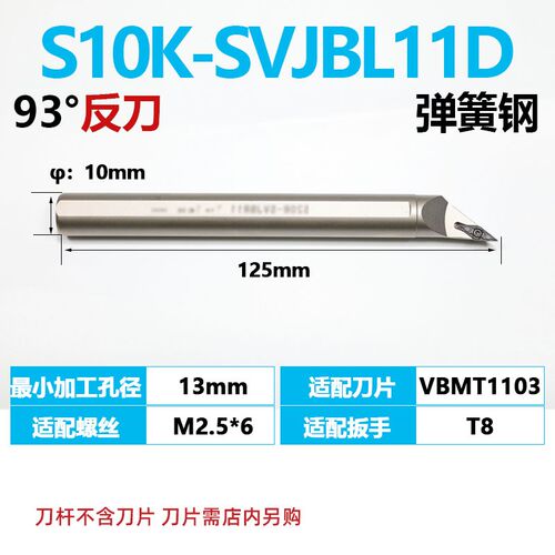 内孔刀杆35度菱形刀片螺钉式刀杆SVJ/SVU/SVX高速钢抗震数控镗刀