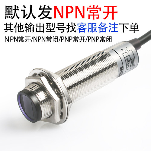 红外线感应光电开关E3F-DS10C4接近漫反射式传感器NPN常开三线C1