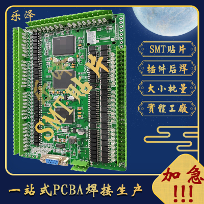 STM32开发方案PCB电路板设计单片机编程开发OEM包工包料代工
