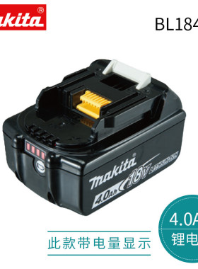 makita牧田18V锂电池DC18SD充电器BL1850B充电钻1830充电扳手起子