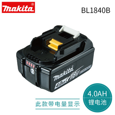 makita牧田18V锂电池DC18SD充电器BL1850B充电钻1830充电扳手起子