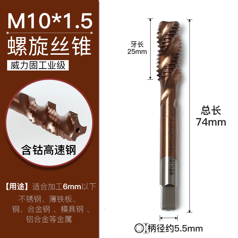 先端螺旋机用丝锥丝攻螺纹不锈钢机攻牙钻头m3m4m5m6m8Xm10m12