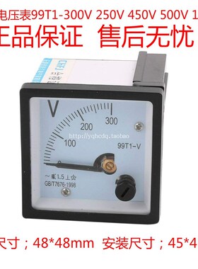 99T1-450V指针式交流电压表250V300V500V12KV机械电压表头板表