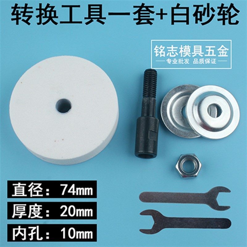 砂轮磨盘角磨机变砂轮机改装接杆磨刀石圆形沙轮磨架子磨刀器工具