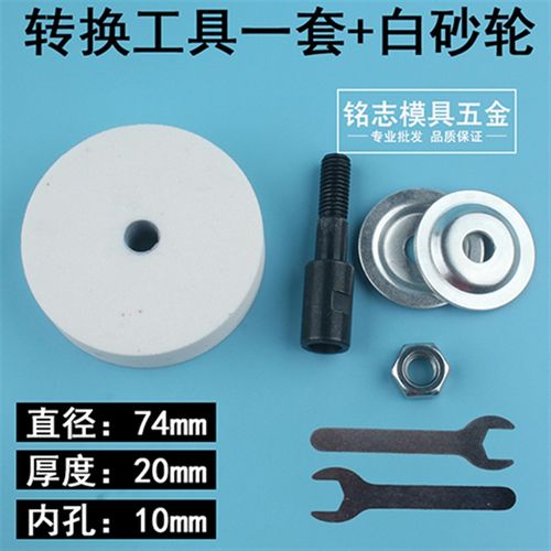 砂轮磨盘角磨机变砂轮机改装接杆磨刀石圆形沙轮磨架子磨刀器工具