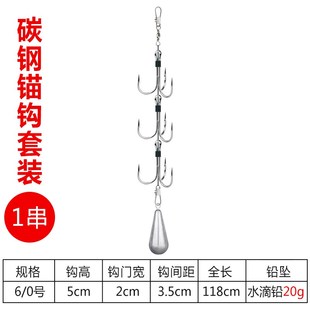 毛钩串钩线组套装全套锚钩锚鱼三爪茅勾线组带铅坠矛鱼钩