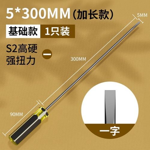 加长螺丝刀十字长柄缝纫机专用超细长螺丝批电工多功能一字型起子