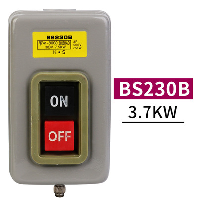 BS230B BS216B 211B三相电机开关按钮启动开关380V 7.5KW单相220V