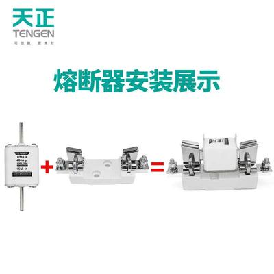 天正RT16-00熔断器3N/2