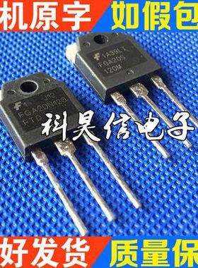 拍1件发5个 原装进口拆机 FGA20S120M FGA20N120FTD 电磁炉功率管