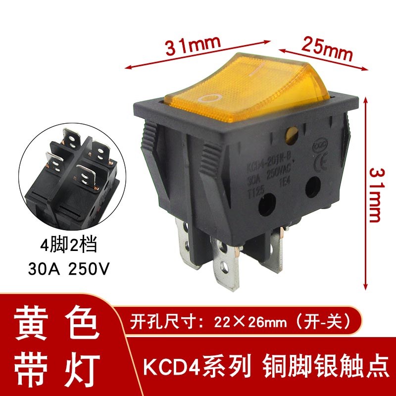 30A大功率电焊机KCD4带灯翘板开关4脚6脚2档翘板电源开关取暖器