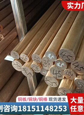 铍铜C17200铍青铜铍铜板块QBe2铍铜棒 零切整割 模具加工