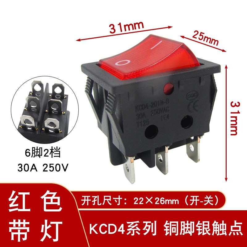 电焊机开关30A大功率KCD4两档4脚/6脚带灯船型开关取暖器电源开关