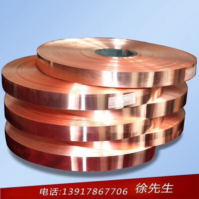 紫铜带 纯铜薄片 铜箔 紫铜板0.01mm/0.02/0.03/0.05/0.1/0.2-1mm