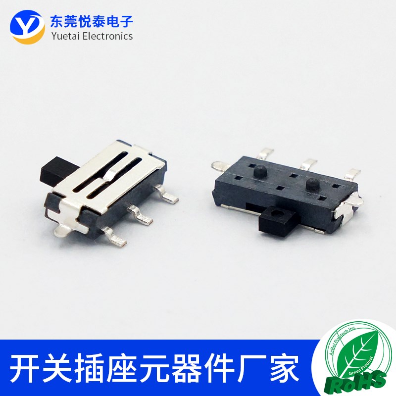 MSKT-12C05 5脚卧式贴片小拨动开关2档侧面滑动开关有定位柱带槽