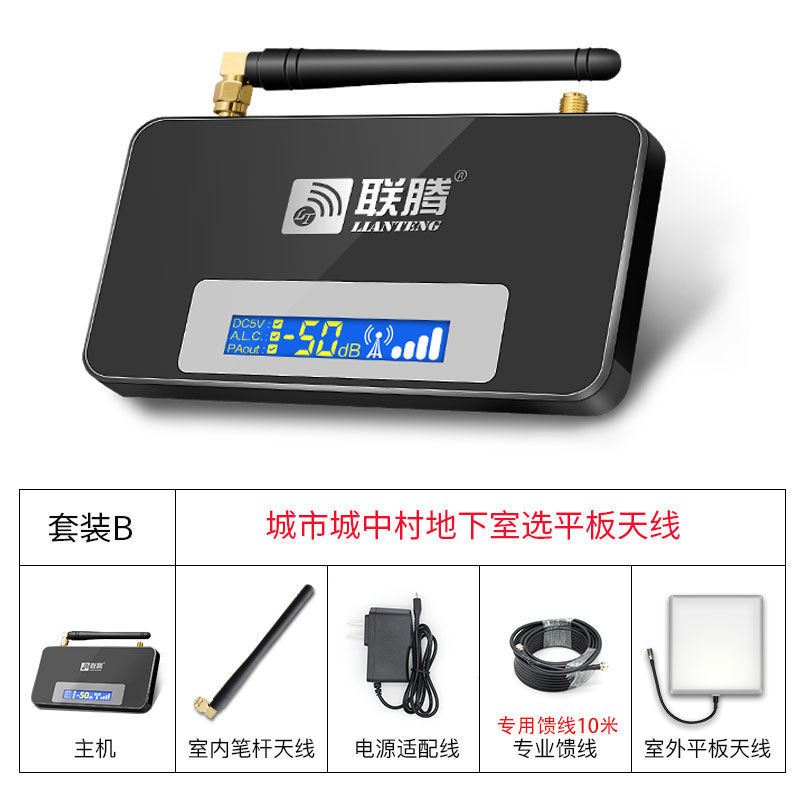 手机讯号增强接收器加强器扩大器放大器移动联通4G三网合一家用
