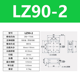 125 Z轴手动升降台光学精密位移微调滑台LZ40 2升降平台