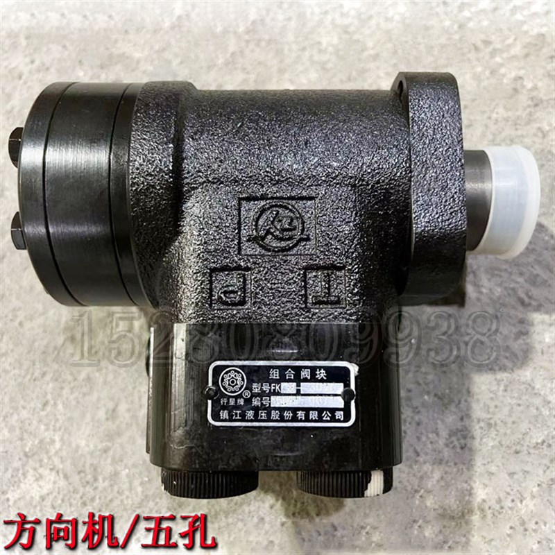 新源远山鑫豪灵升65-75-8-9轮式挖机 方向盘助力方向机转向器总成
