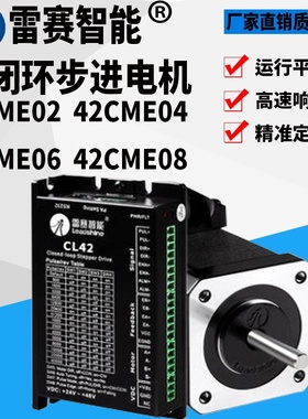 专业闭环步进马达42CME02/04/06/08恒扭矩高速马达雕刻机套装