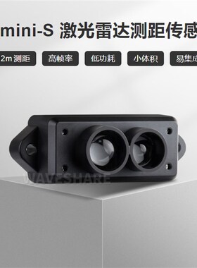激光雷达12m测距传感器高帧率低功耗TFmini-S LiDAR Range Sensor