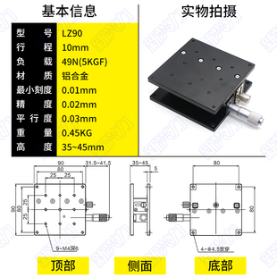 125 N移动滑台位移平台光学微调 Z轴精密升降台LZ40
