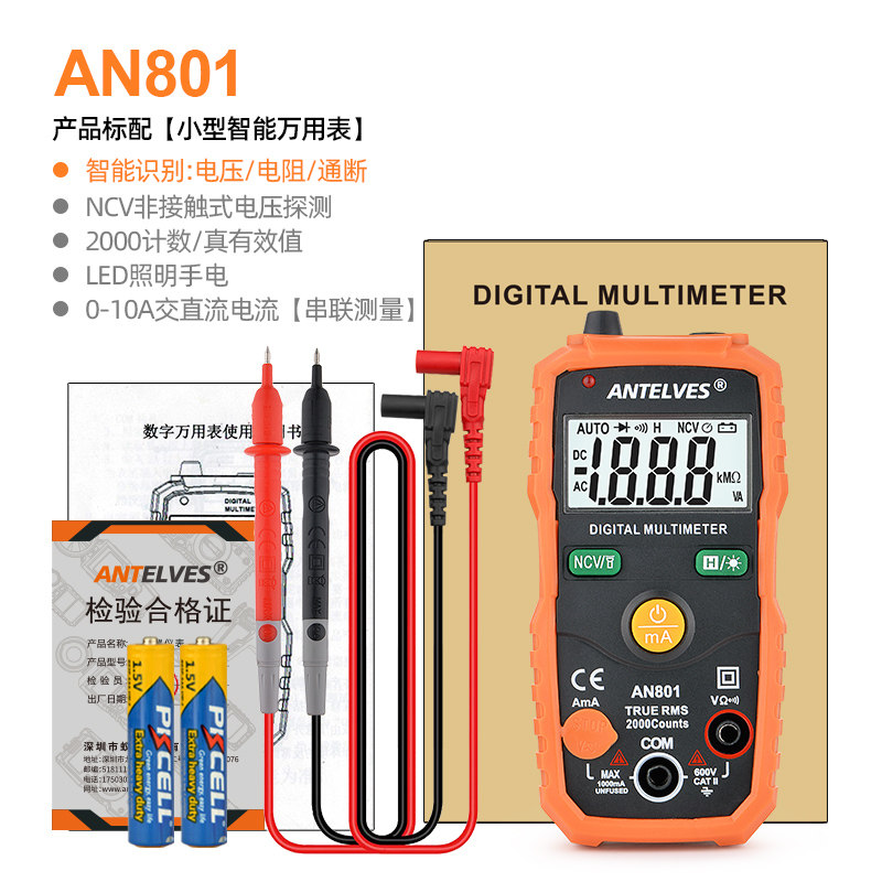 迷你万用表数字高精度智能全自动电工专用便携式家用数显测电表