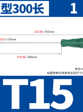 梅花内六角螺丝刀米字型内六花6角工具T8 T10 T15 T20 T25 T30T40